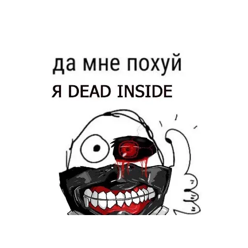 Дед инсайдик - Sticker 11
