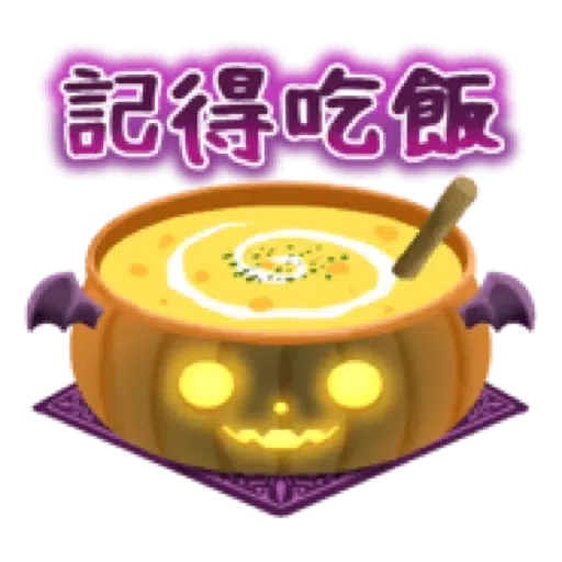 ☆萬聖節樂園☆ (1) - Sticker 10