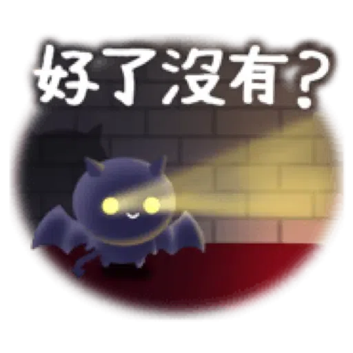 ☆萬聖節樂園☆ (1) - Sticker 20