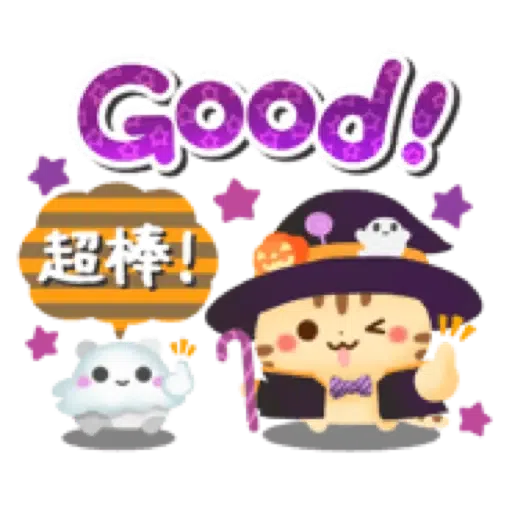☆萬聖節樂園☆ (1) - Sticker 16
