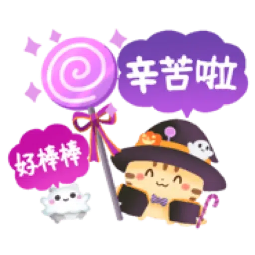 ☆萬聖節樂園☆ (1) - Sticker 11