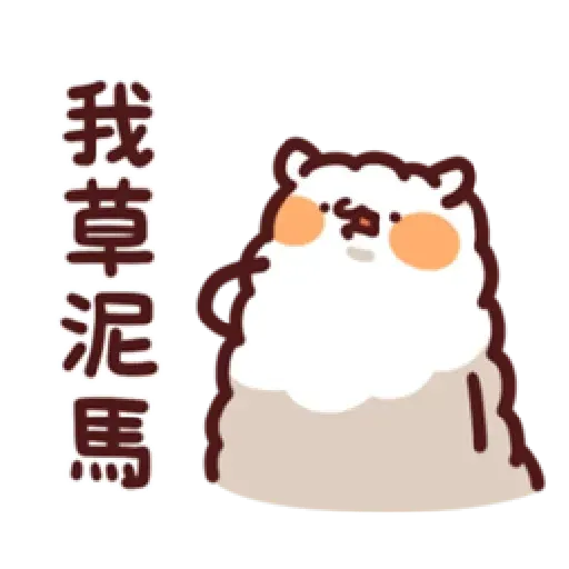 LV14. 野生喵喵怪 - Sticker 15