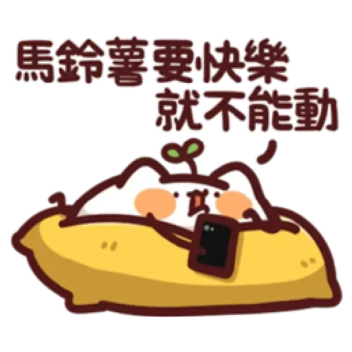 LV14. 野生喵喵怪 - Sticker 23