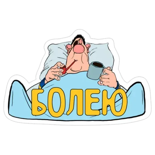 Остров сокровищ - Sticker 26