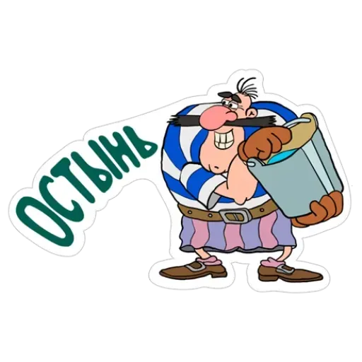 Остров сокровищ - Sticker 21