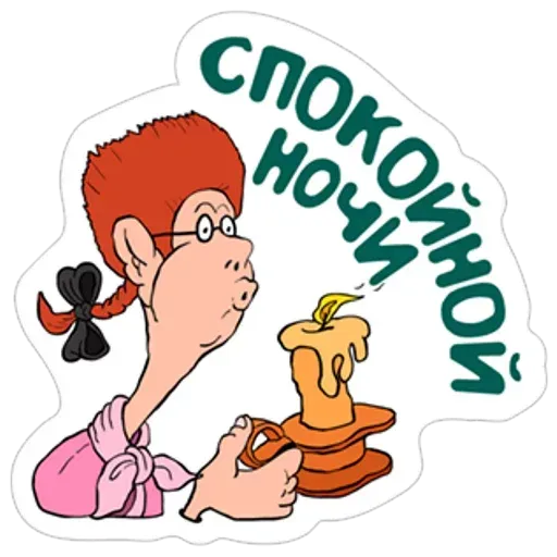 Остров сокровищ - Sticker 28