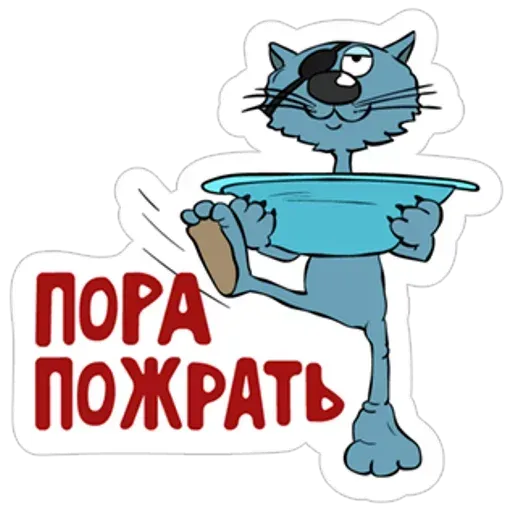 Остров сокровищ - Sticker 25