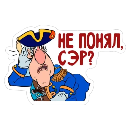 Остров сокровищ - Sticker 24