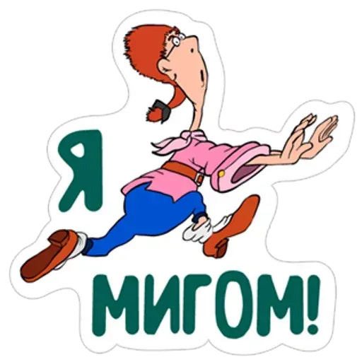 Остров сокровищ - Sticker 14