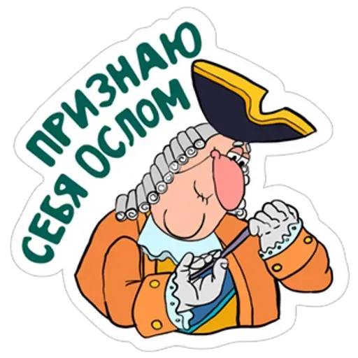 Остров сокровищ - Sticker 16