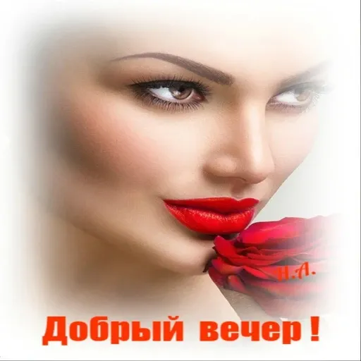 Доброе утро и вечерок - Sticker 11