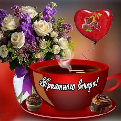 Доброе утро и вечерок - Sticker 9