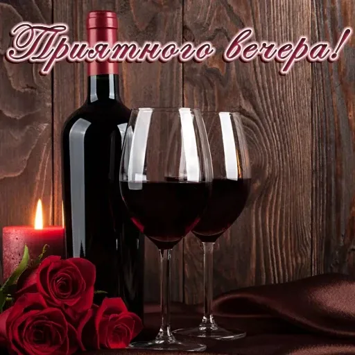Доброе утро и вечерок - Sticker 19