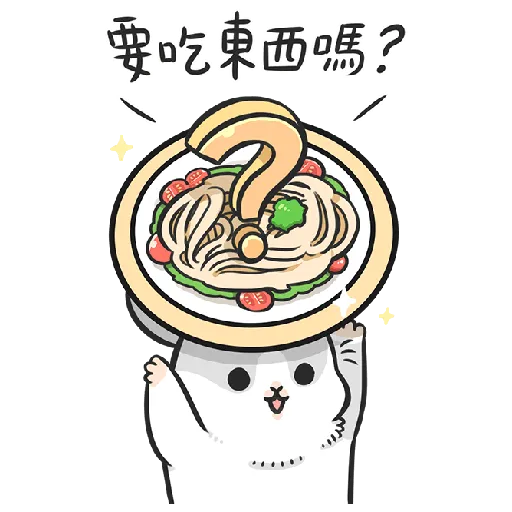 ㄇㄚˊ幾兔12  food - Sticker 23