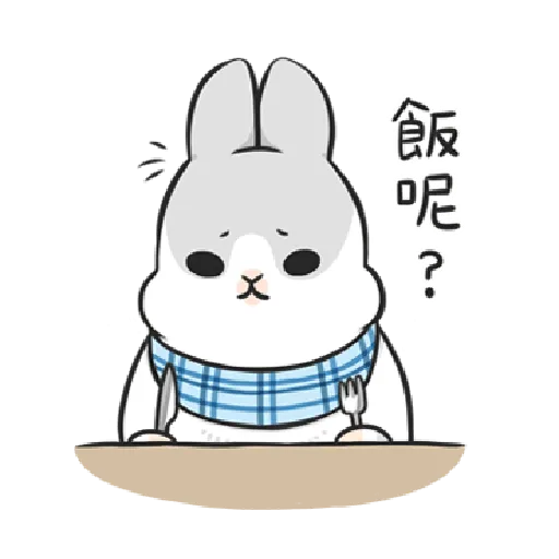 ㄇㄚˊ幾兔12  food - Sticker 17