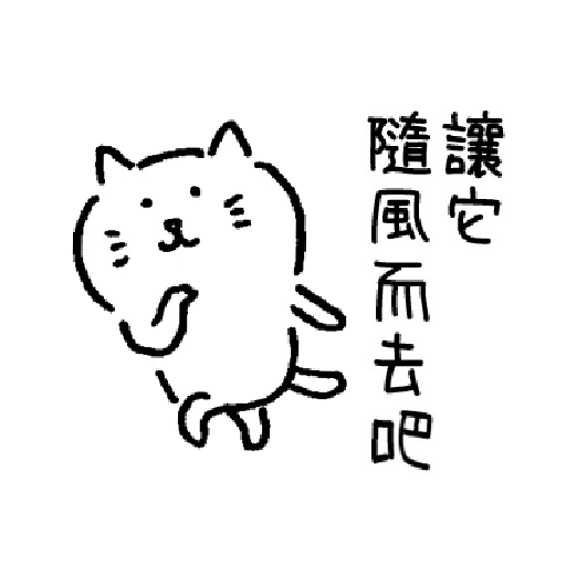 柔弱吐嘈貓1 - Sticker 15