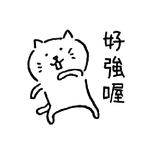 柔弱吐嘈貓1 - Sticker 19