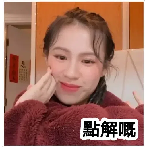 陳泳伽WINKA🤎 - Sticker 14