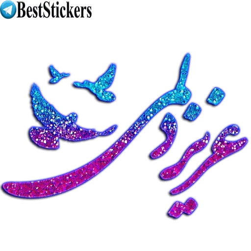 ۵۵۵ - Sticker 28