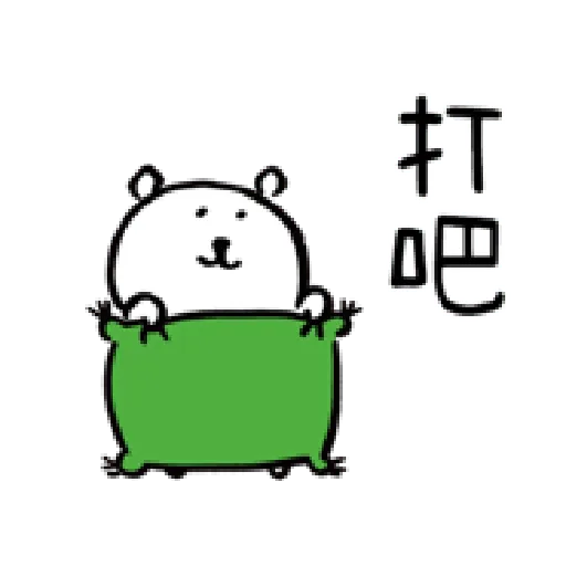 自我吐槽的白熊 亂來填充包2 - Sticker 25