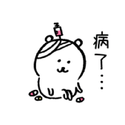 自我吐槽的白熊 亂來填充包2 - Sticker 23