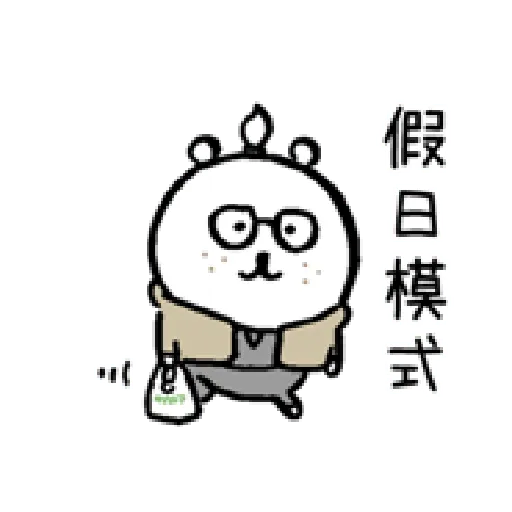 自我吐槽的白熊 亂來填充包2 - Sticker 11