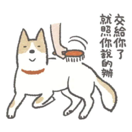 耍廢狗狗找借口 - Sticker 30