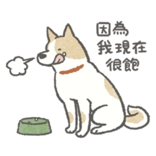 耍廢狗狗找借口 - Sticker 15