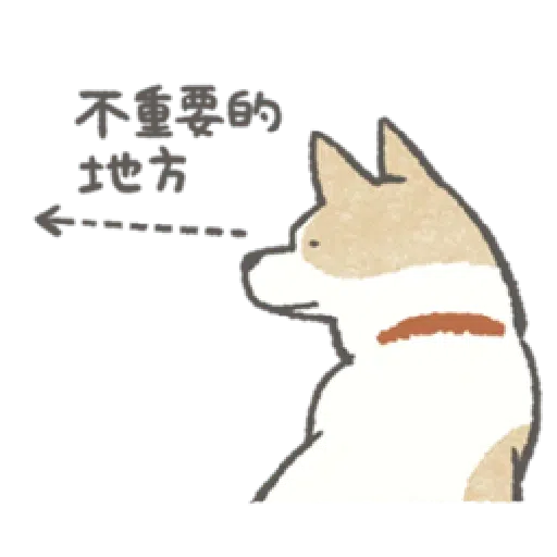 耍廢狗狗找借口 - Sticker 28