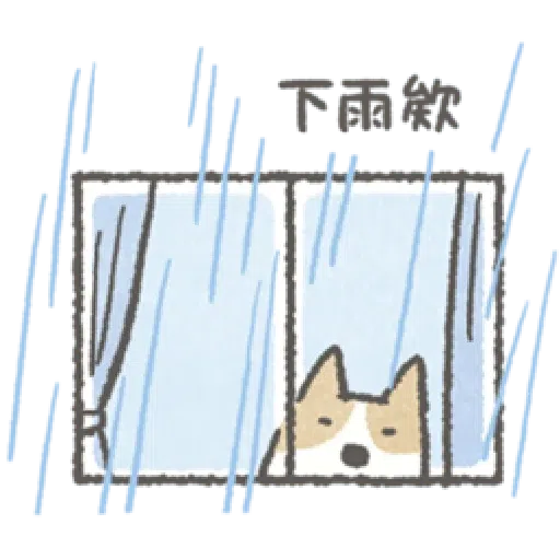 耍廢狗狗找借口 - Sticker 11