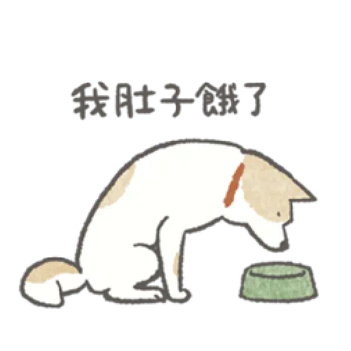 耍廢狗狗找借口 - Sticker 16