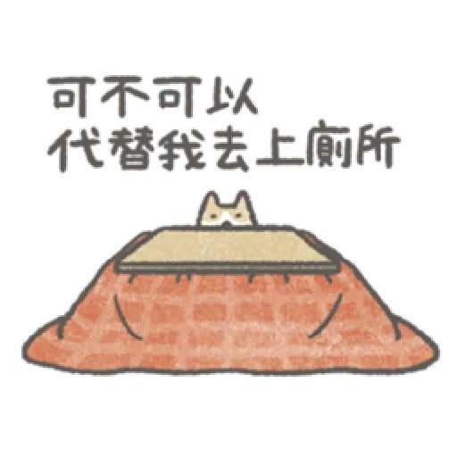 耍廢狗狗找借口 - Sticker 25