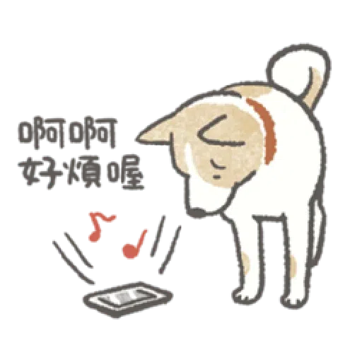 耍廢狗狗找借口 - Sticker 29