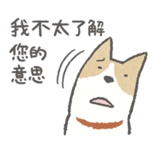 耍廢狗狗找借口 - Sticker 19