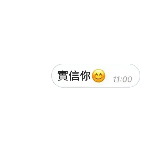 ? - Sticker 11