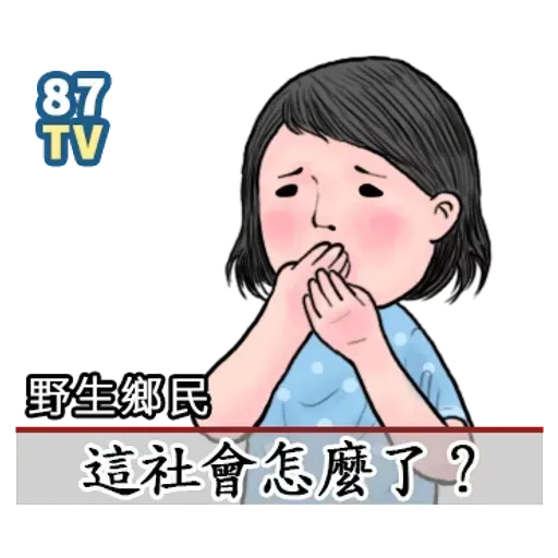 生活週記 - 3 - Sticker 14