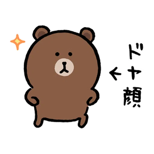 BROWN & FRIENDS × nagano - 2 - Sticker 17