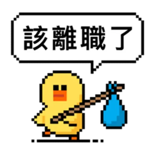 莎莉工作篇 - Sticker 24