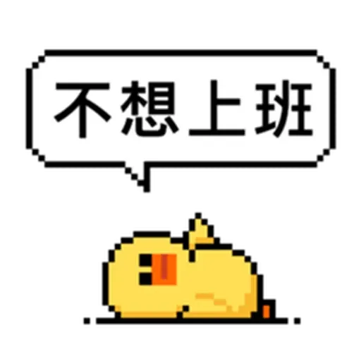 莎莉工作篇 - Sticker 22