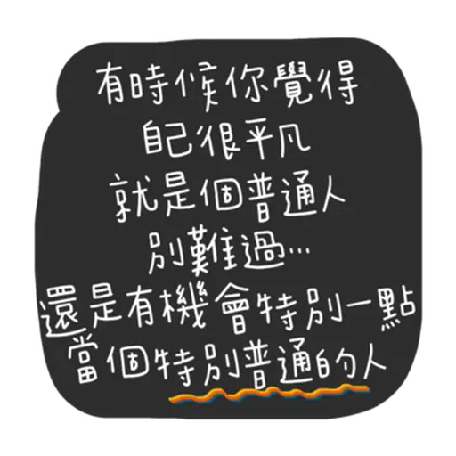 文字 - Sticker 28