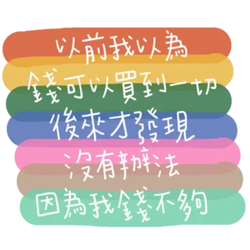 文字 - Sticker 10