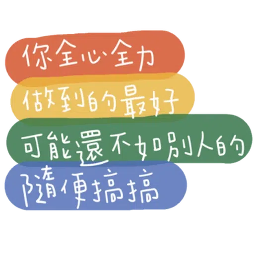 文字 - Sticker 25