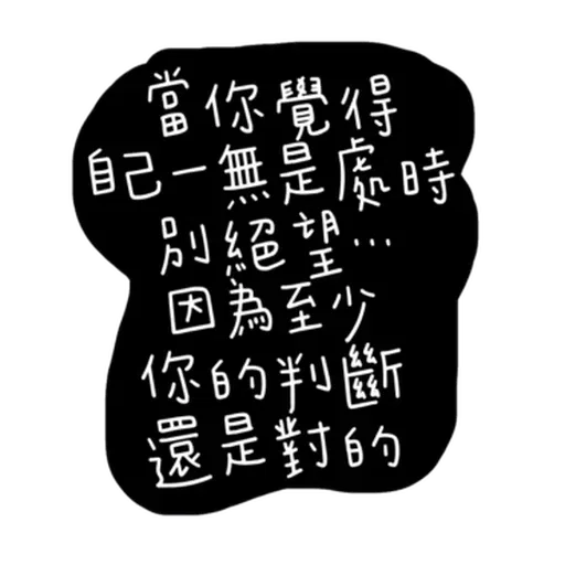 文字 - Sticker 24