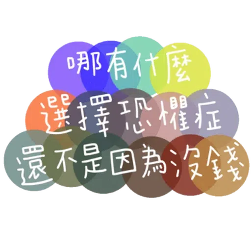 文字 - Sticker 19