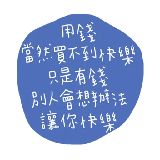 文字 - Sticker 27