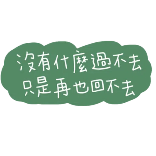 文字 - Sticker 14