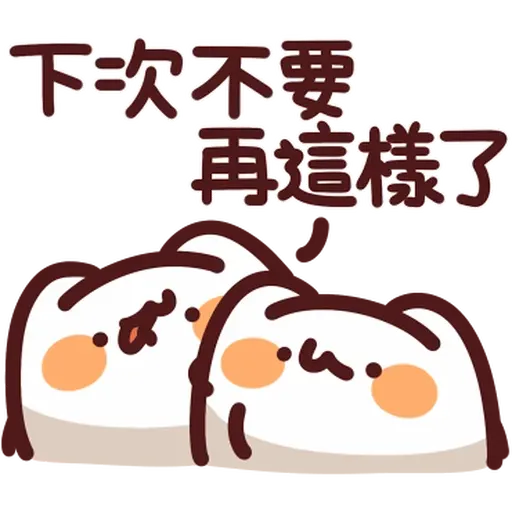 Meow - Sticker 24
