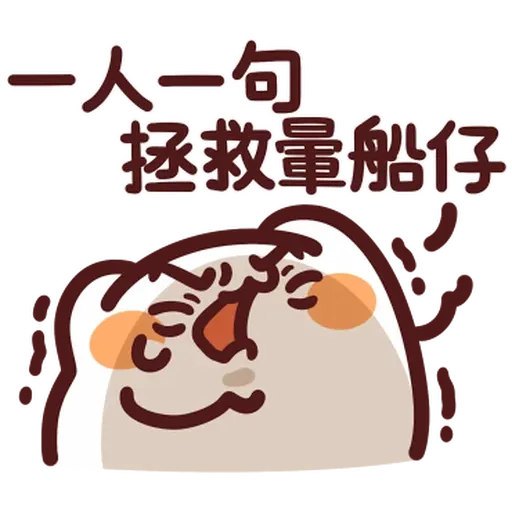 Meow - Sticker 26
