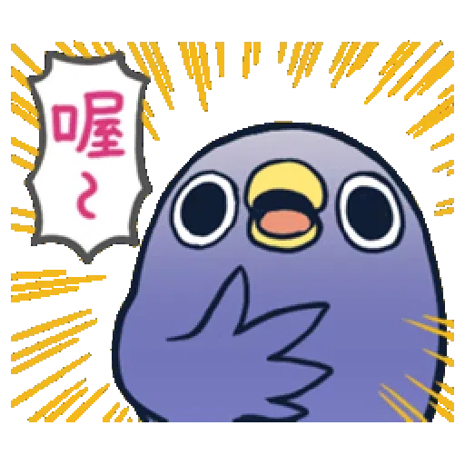 whobirdyou1 - Sticker 17