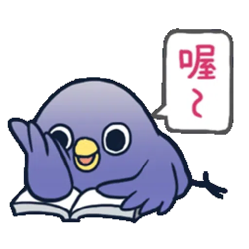 whobirdyou1 - Sticker 19
